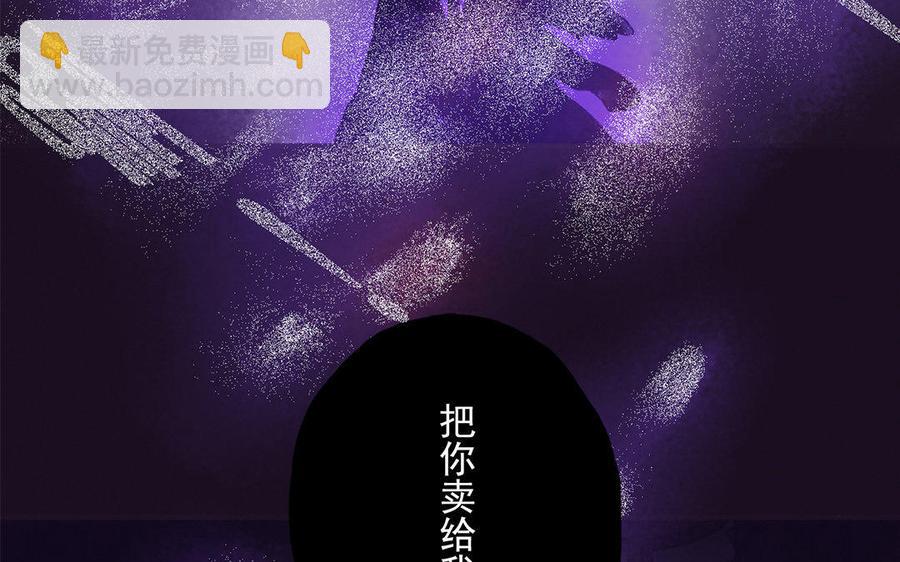 《贝鲁与昂》第38话 我要血！ 第50页