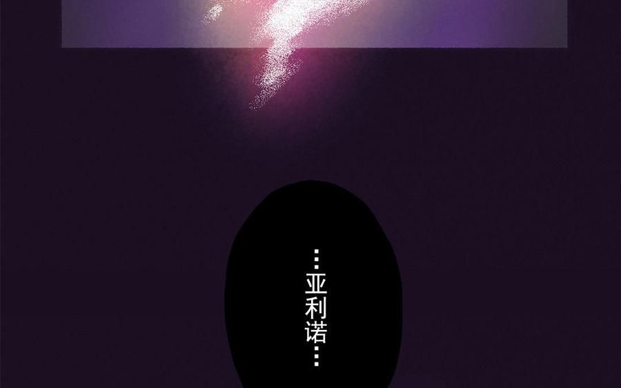 《贝鲁与昂》第38话 我要血！ 第6页