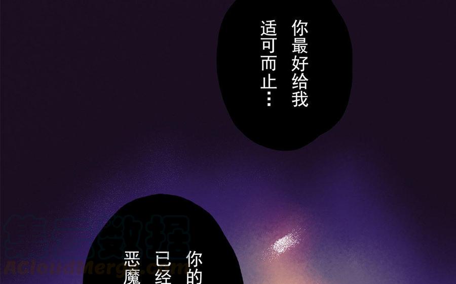 《贝鲁与昂》第38话 我要血！ 第9页