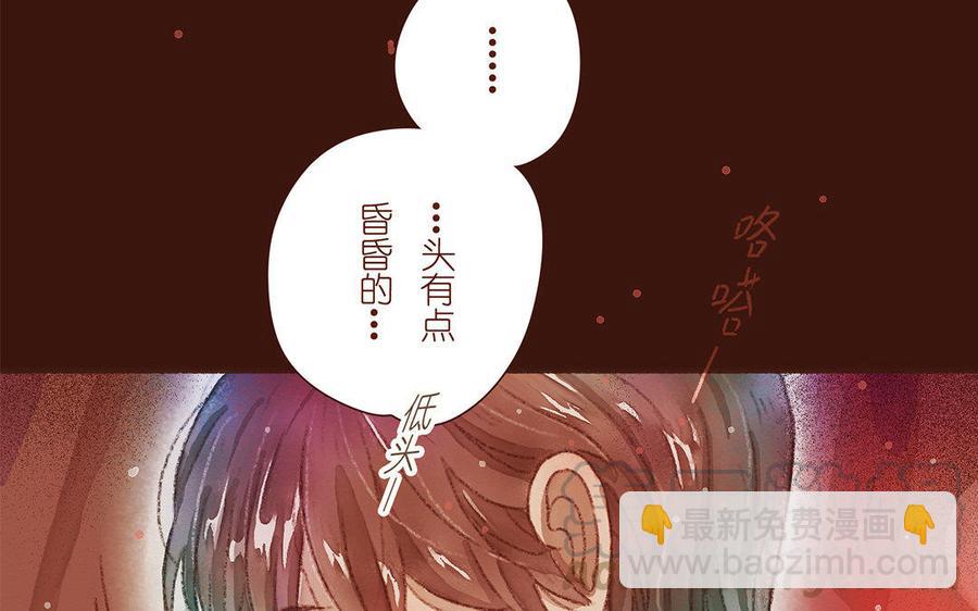 《贝鲁与昂》第43话 请你离开他 第10页