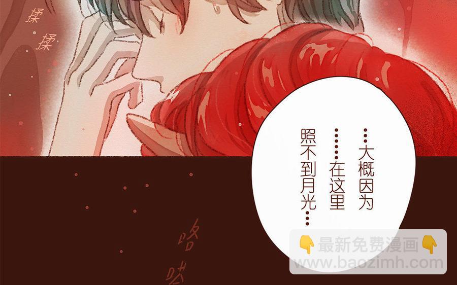 《贝鲁与昂》第43话 请你离开他 第11页