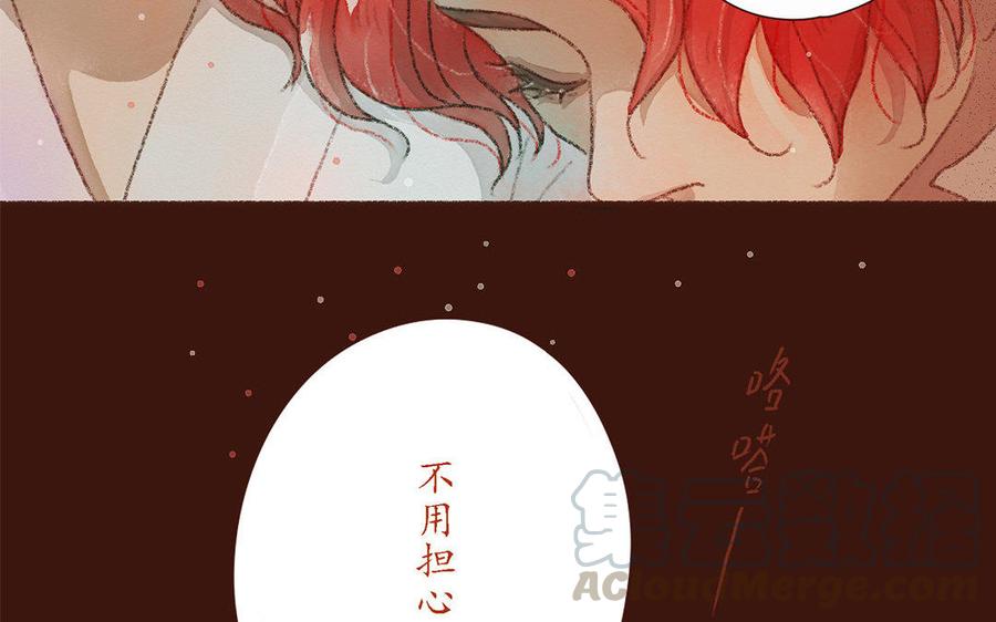 《贝鲁与昂》第43话 请你离开他 第13页