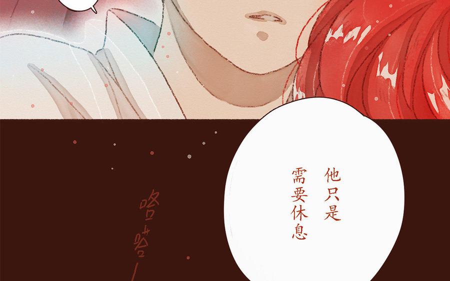 《贝鲁与昂》第43话 请你离开他 第15页