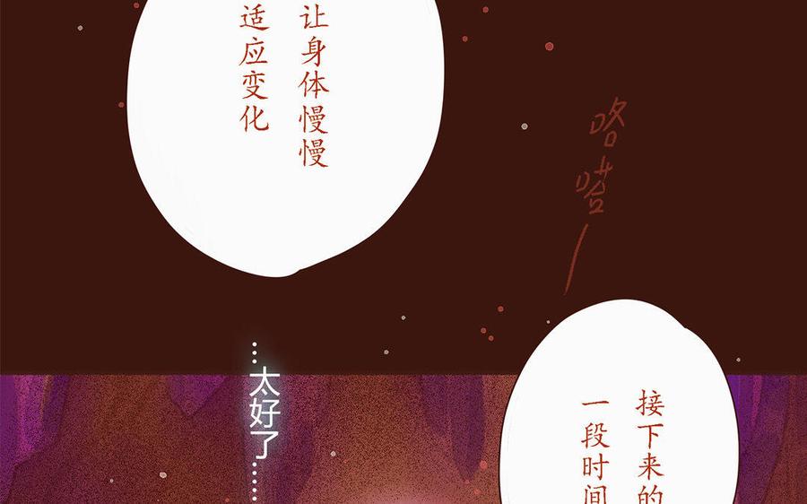 《贝鲁与昂》第43话 请你离开他 第17页