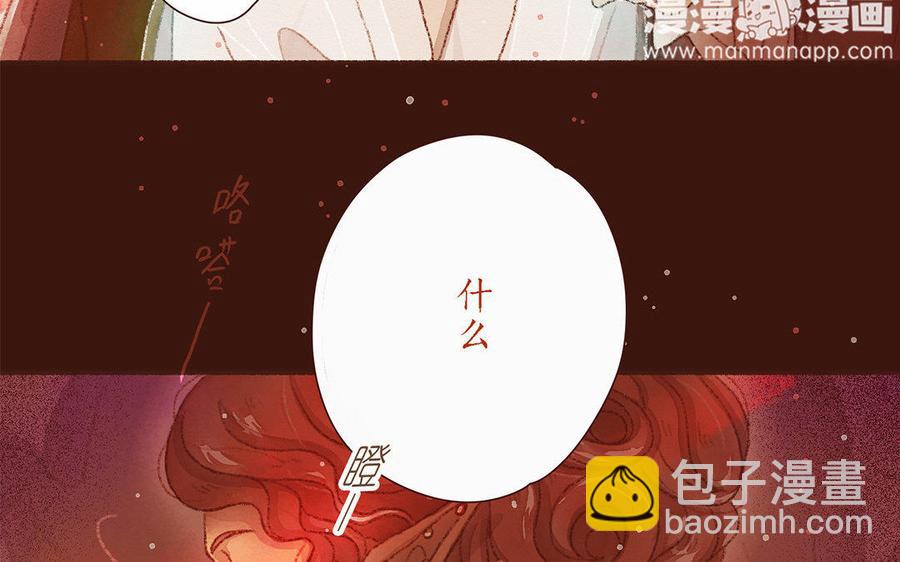《贝鲁与昂》第43话 请你离开他 第21页