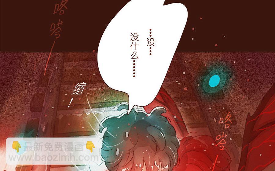 《贝鲁与昂》第43话 请你离开他 第23页