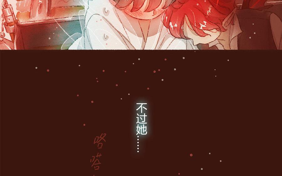 《贝鲁与昂》第43话 请你离开他 第24页