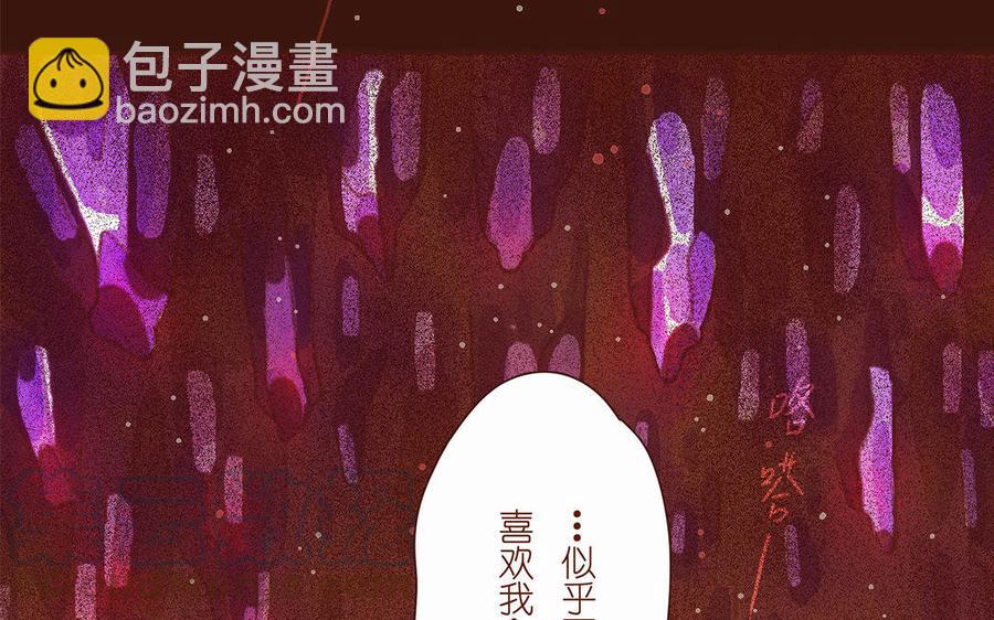 《贝鲁与昂》第43话 请你离开他 第25页