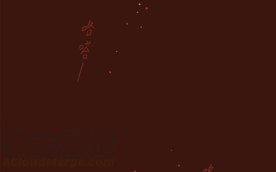 《贝鲁与昂》第43话 请你离开他 第28页