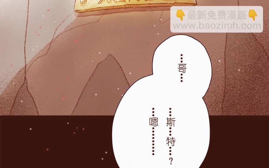 《贝鲁与昂》第43话 请你离开他 第38页