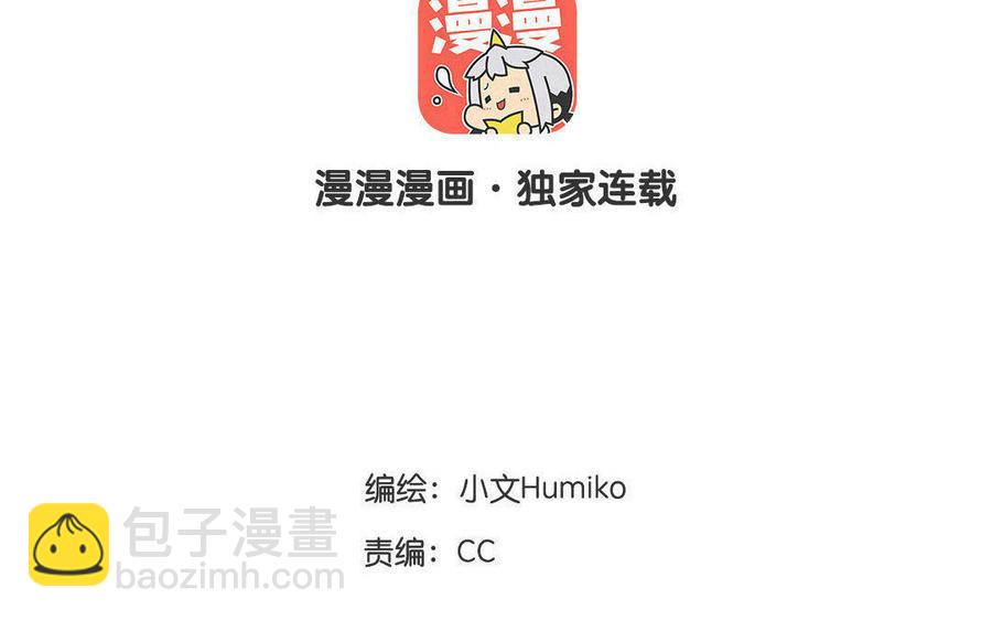 《贝鲁与昂》第43话 请你离开他 第3页