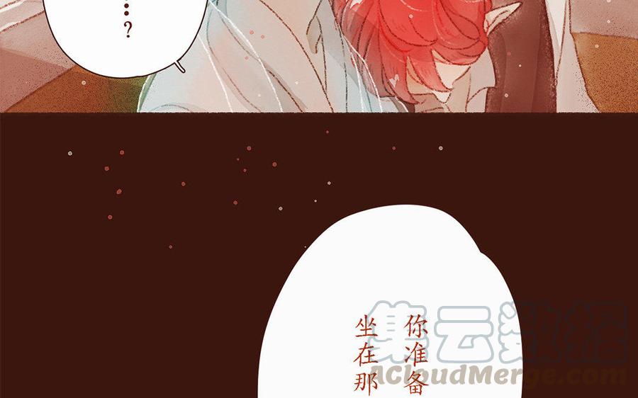 《贝鲁与昂》第43话 请你离开他 第40页
