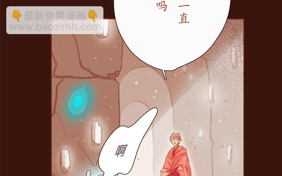 《贝鲁与昂》第43话 请你离开他 第41页