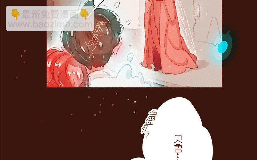 《贝鲁与昂》第43话 请你离开他 第42页