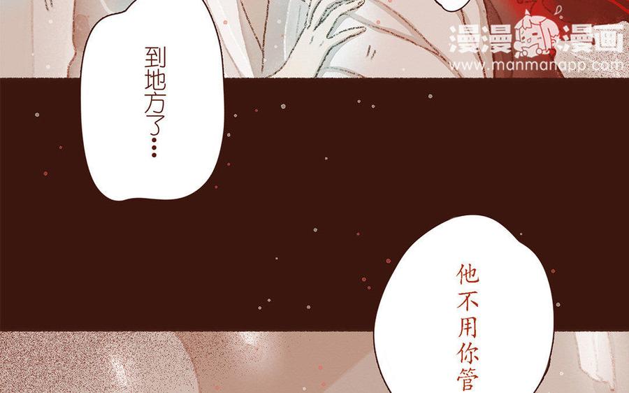 《贝鲁与昂》第43话 请你离开他 第44页