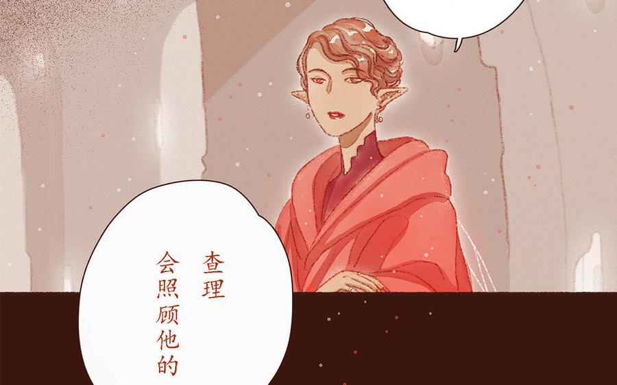 《贝鲁与昂》第43话 请你离开他 第45页