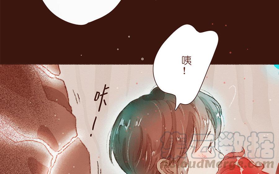 《贝鲁与昂》第43话 请你离开他 第46页