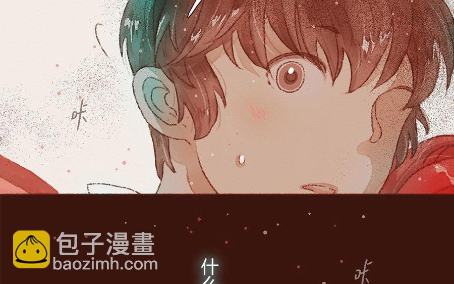 《贝鲁与昂》第43话 请你离开他 第48页