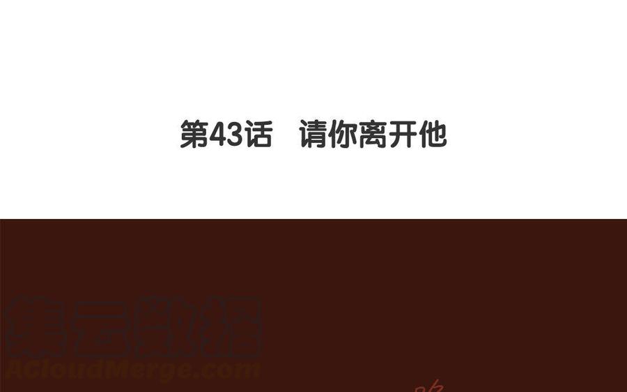 《贝鲁与昂》第43话 请你离开他 第4页