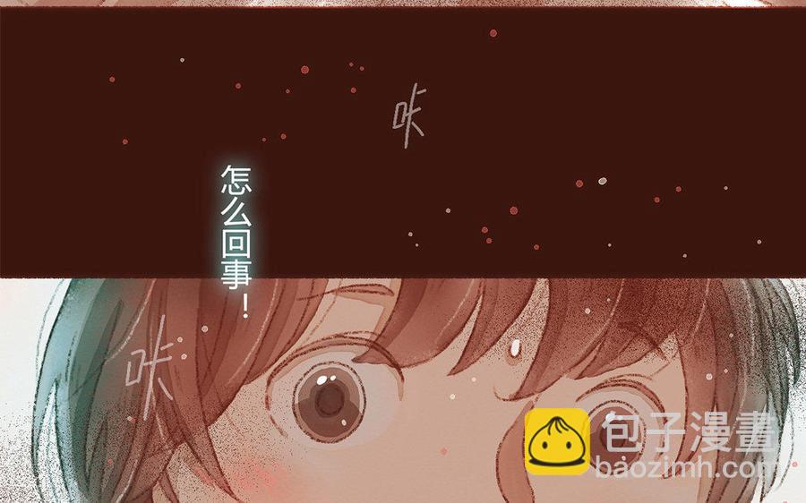 《贝鲁与昂》第43话 请你离开他 第50页