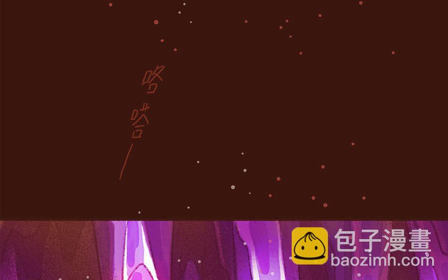 《贝鲁与昂》第43话 请你离开他 第6页