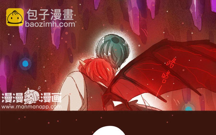 《贝鲁与昂》第43话 请你离开他 第9页