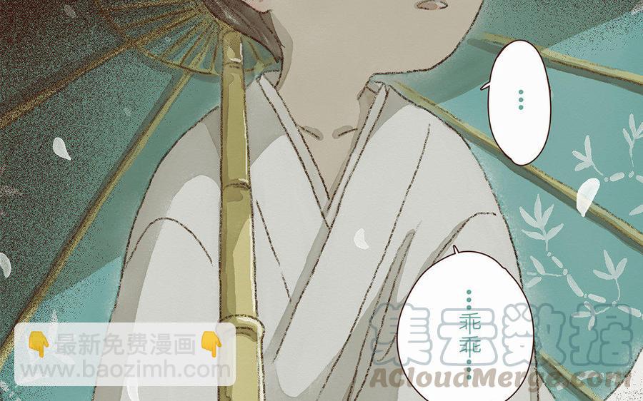 《贝鲁与昂》第41话 又要等吗？ 第10页