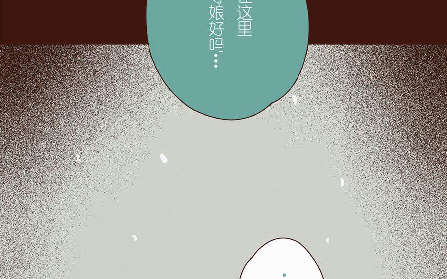 《贝鲁与昂》第41话 又要等吗？ 第12页