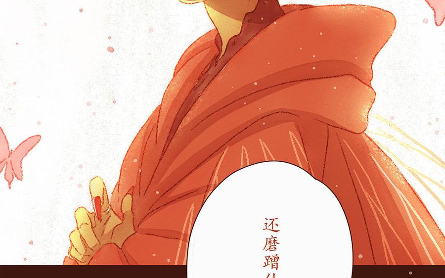 《贝鲁与昂》第41话 又要等吗？ 第21页