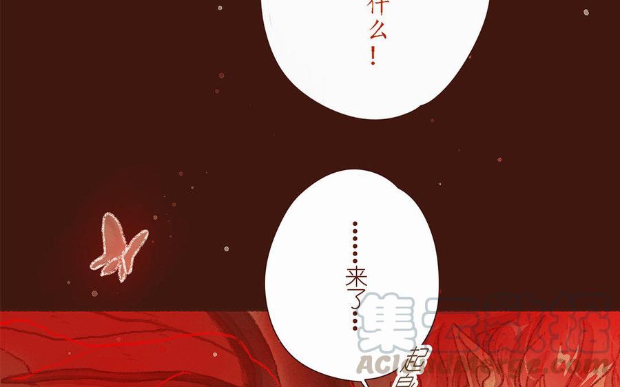 《贝鲁与昂》第41话 又要等吗？ 第22页