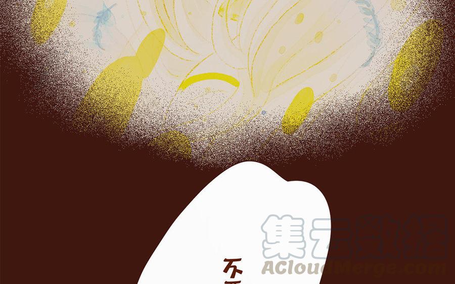 《贝鲁与昂》第41话 又要等吗？ 第31页