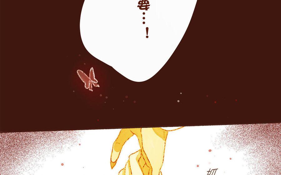 《贝鲁与昂》第41话 又要等吗？ 第32页