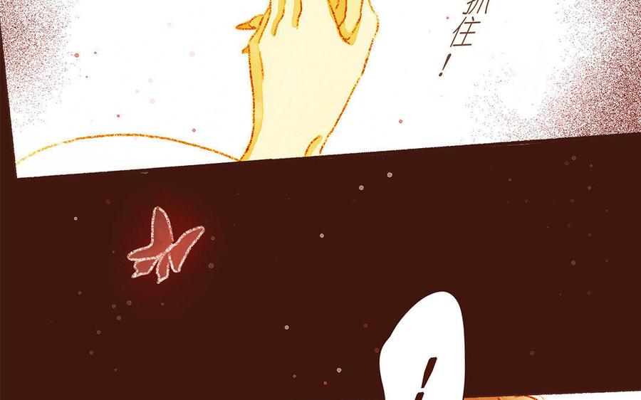 《贝鲁与昂》第41话 又要等吗？ 第33页