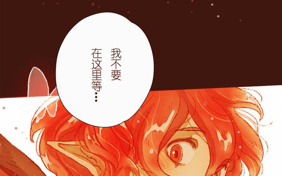 《贝鲁与昂》第41话 又要等吗？ 第35页