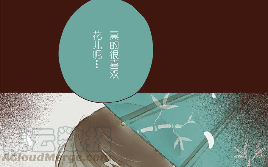 《贝鲁与昂》第41话 又要等吗？ 第7页