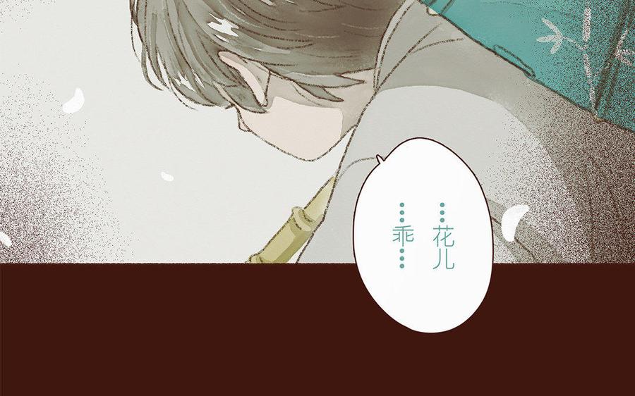 《贝鲁与昂》第41话 又要等吗？ 第8页