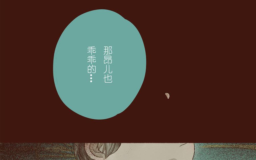 《贝鲁与昂》第41话 又要等吗？ 第9页