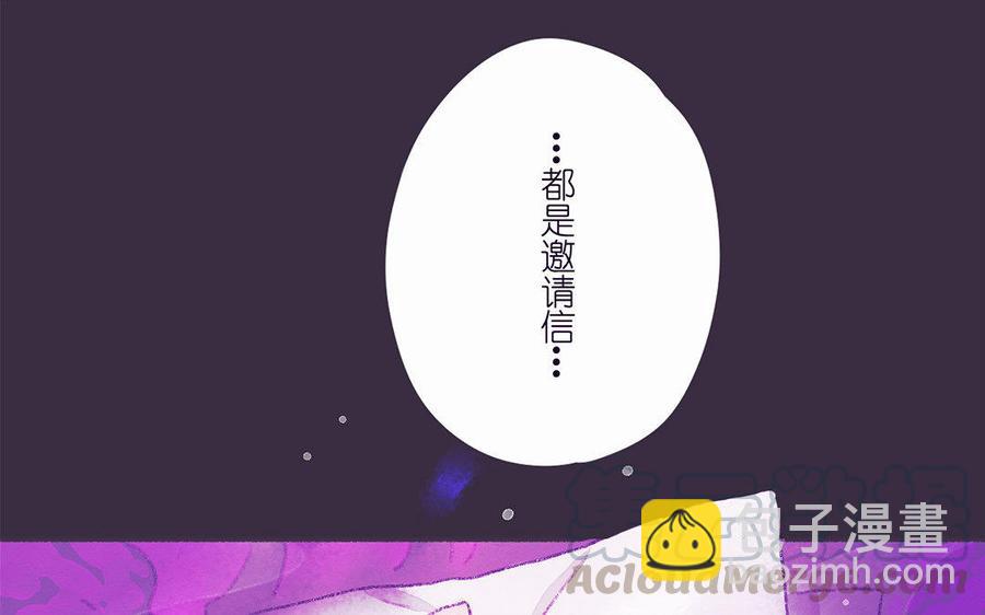 《贝鲁与昂》第42话 不要背叛我 第16页