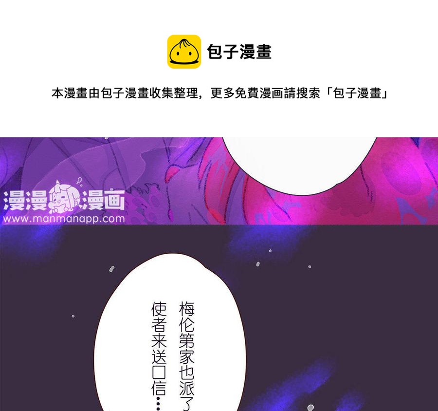 《贝鲁与昂》第42话 不要背叛我 第20页