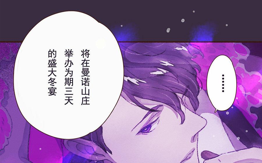 《贝鲁与昂》第42话 不要背叛我 第23页