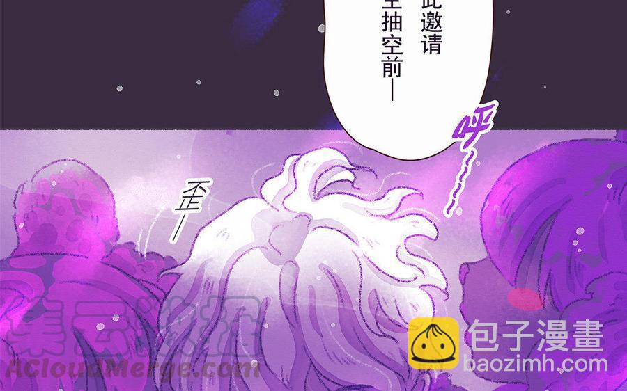 《贝鲁与昂》第42话 不要背叛我 第25页