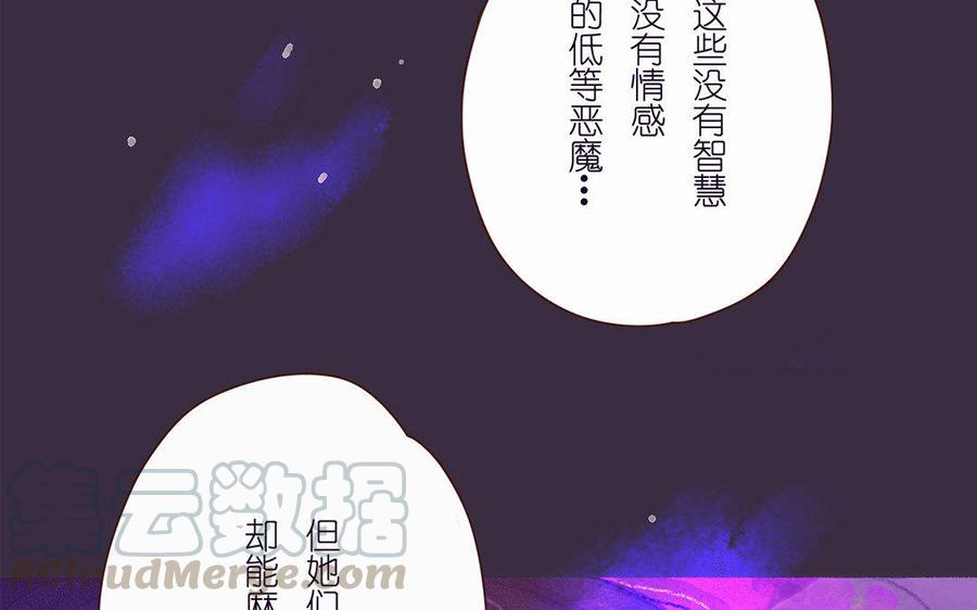 《贝鲁与昂》第42话 不要背叛我 第31页