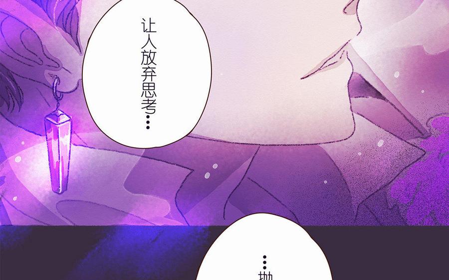《贝鲁与昂》第42话 不要背叛我 第33页