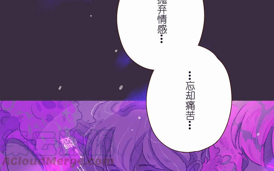 《贝鲁与昂》第42话 不要背叛我 第34页