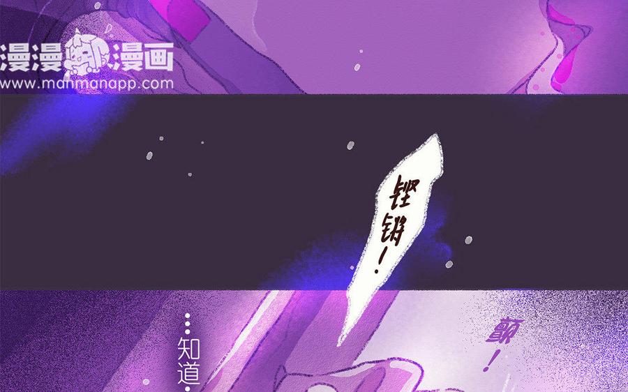 《贝鲁与昂》第42话 不要背叛我 第41页