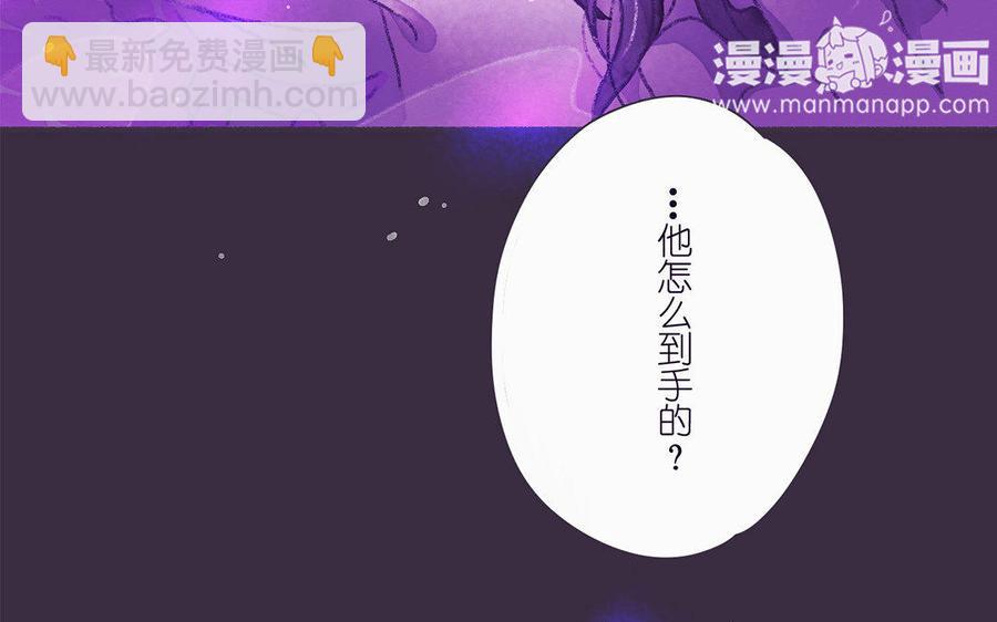《贝鲁与昂》第42话 不要背叛我 第8页
