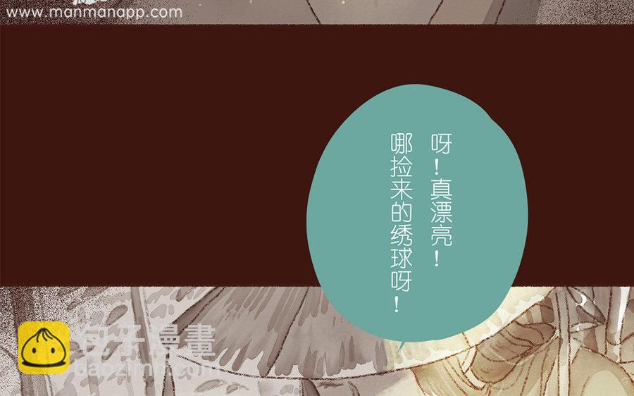 《贝鲁与昂》第44话 无休止的等待 第11页