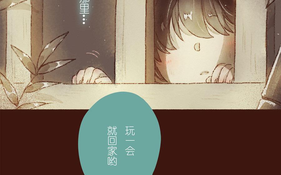《贝鲁与昂》第44话 无休止的等待 第14页