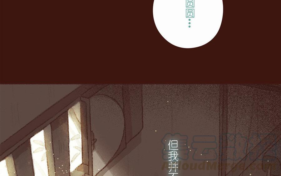 《贝鲁与昂》第44话 无休止的等待 第19页
