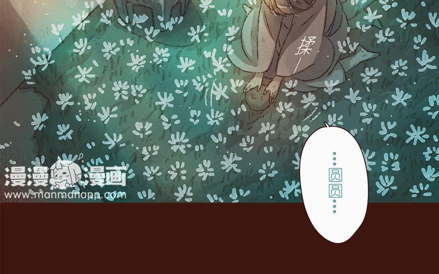 《贝鲁与昂》第44话 无休止的等待 第21页